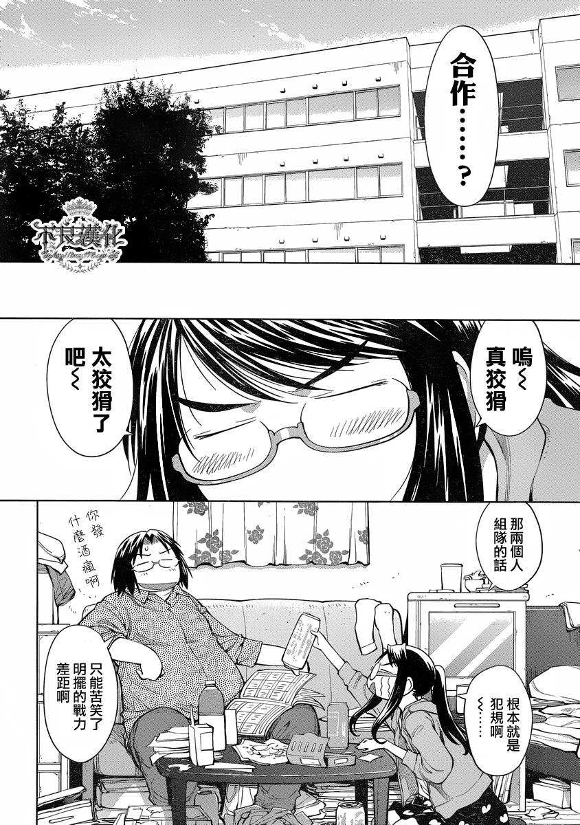 +现视研2韩漫全集-第71话无删减无遮挡章节图片 