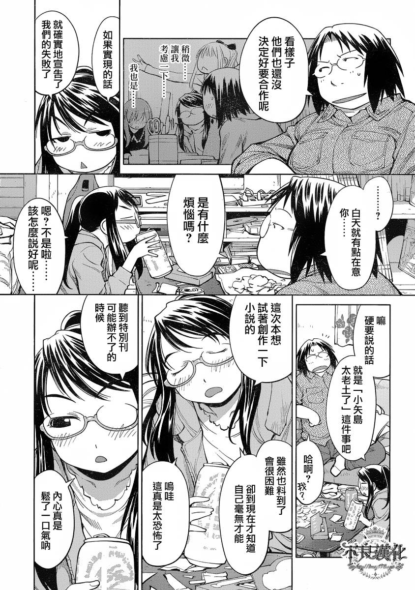 +现视研2韩漫全集-第71话无删减无遮挡章节图片 