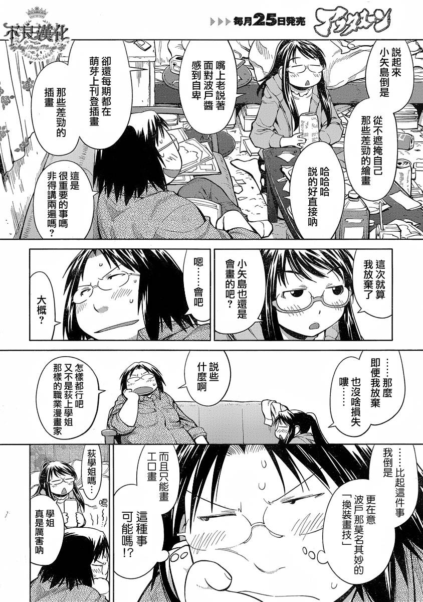 +现视研2韩漫全集-第71话无删减无遮挡章节图片 