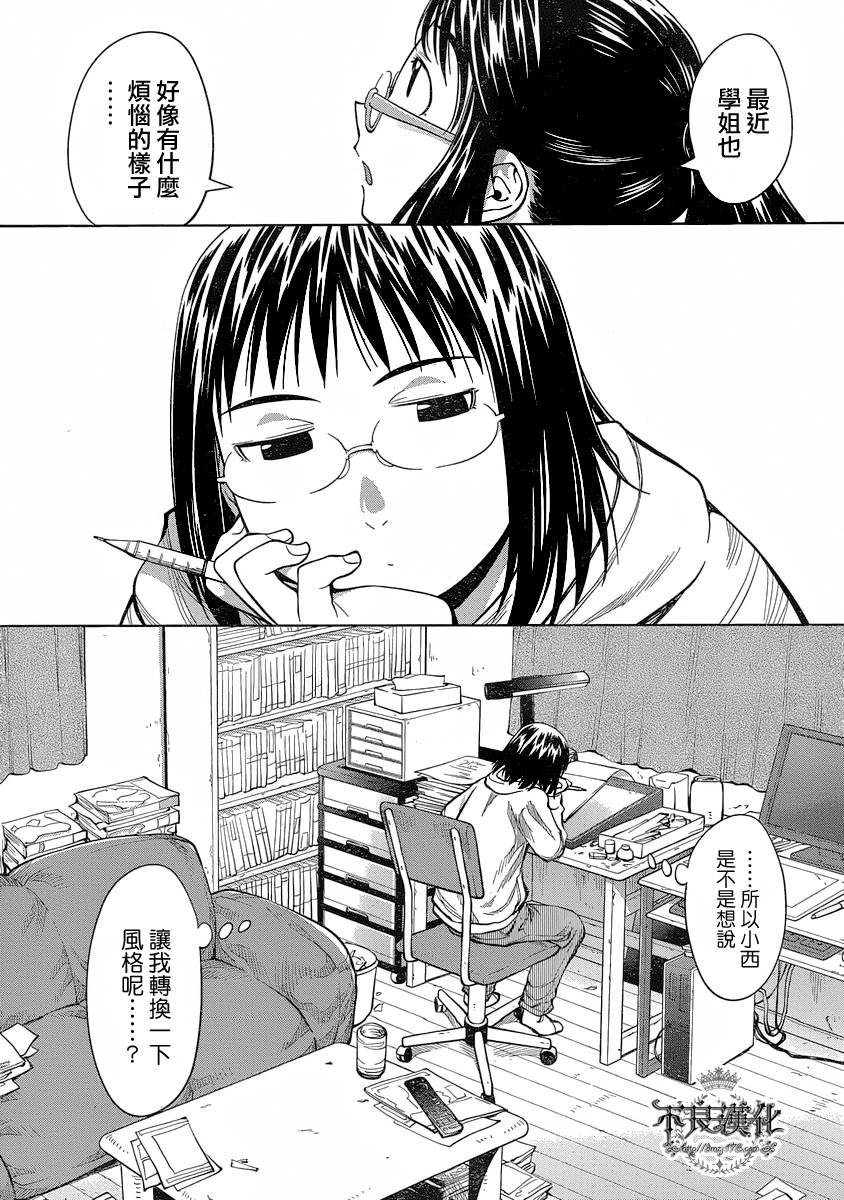 +现视研2韩漫全集-第71话无删减无遮挡章节图片 