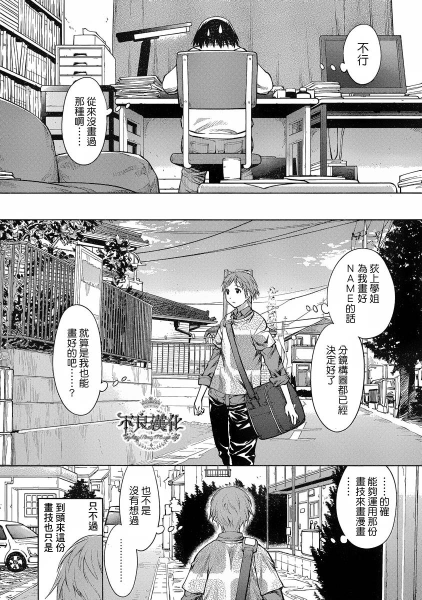 +现视研2韩漫全集-第71话无删减无遮挡章节图片 