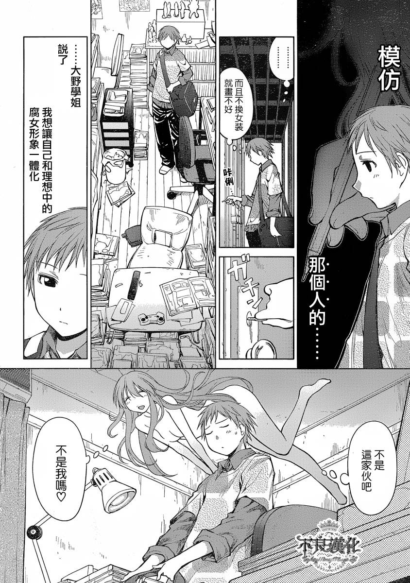 +现视研2韩漫全集-第71话无删减无遮挡章节图片 