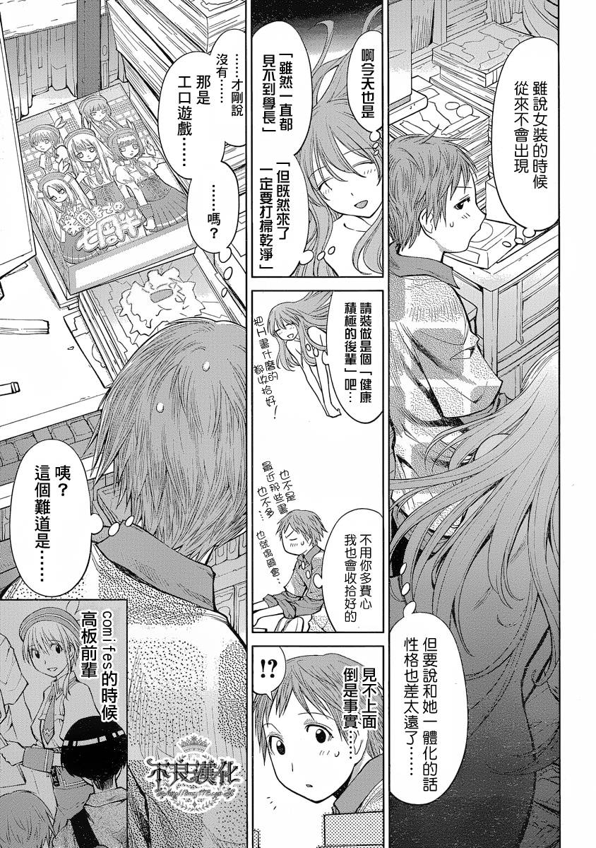 +现视研2韩漫全集-第71话无删减无遮挡章节图片 