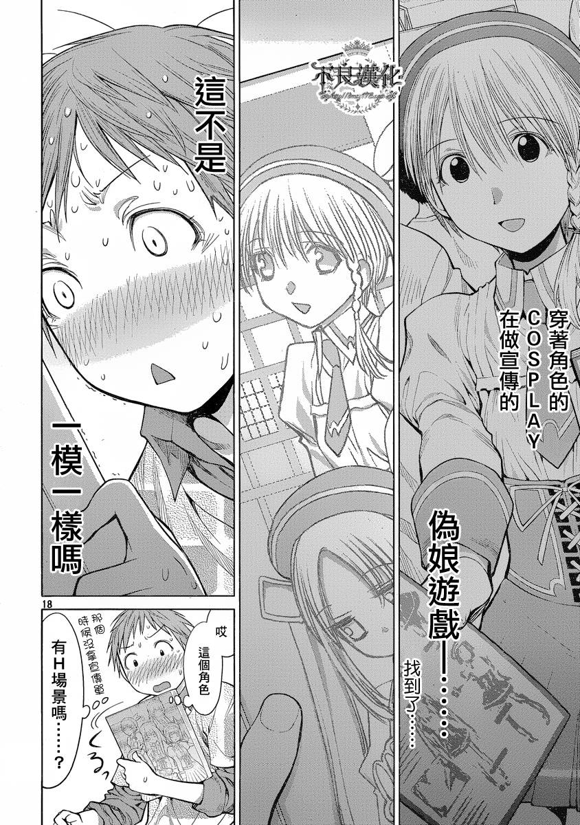 +现视研2韩漫全集-第71话无删减无遮挡章节图片 