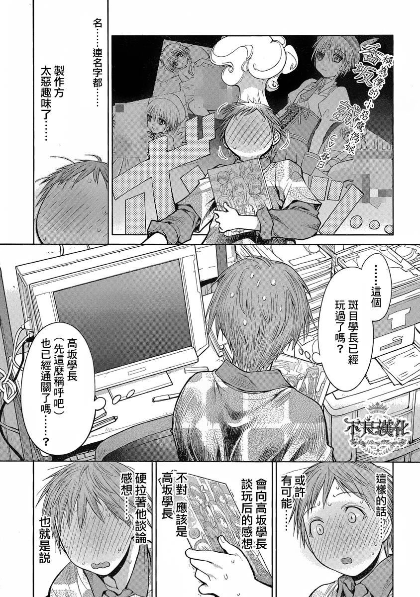 +现视研2韩漫全集-第71话无删减无遮挡章节图片 