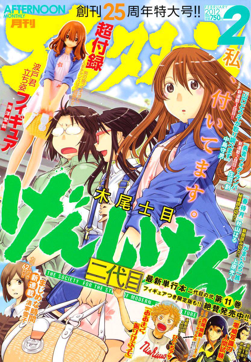 +现视研2韩漫全集-第71话无删减无遮挡章节图片 