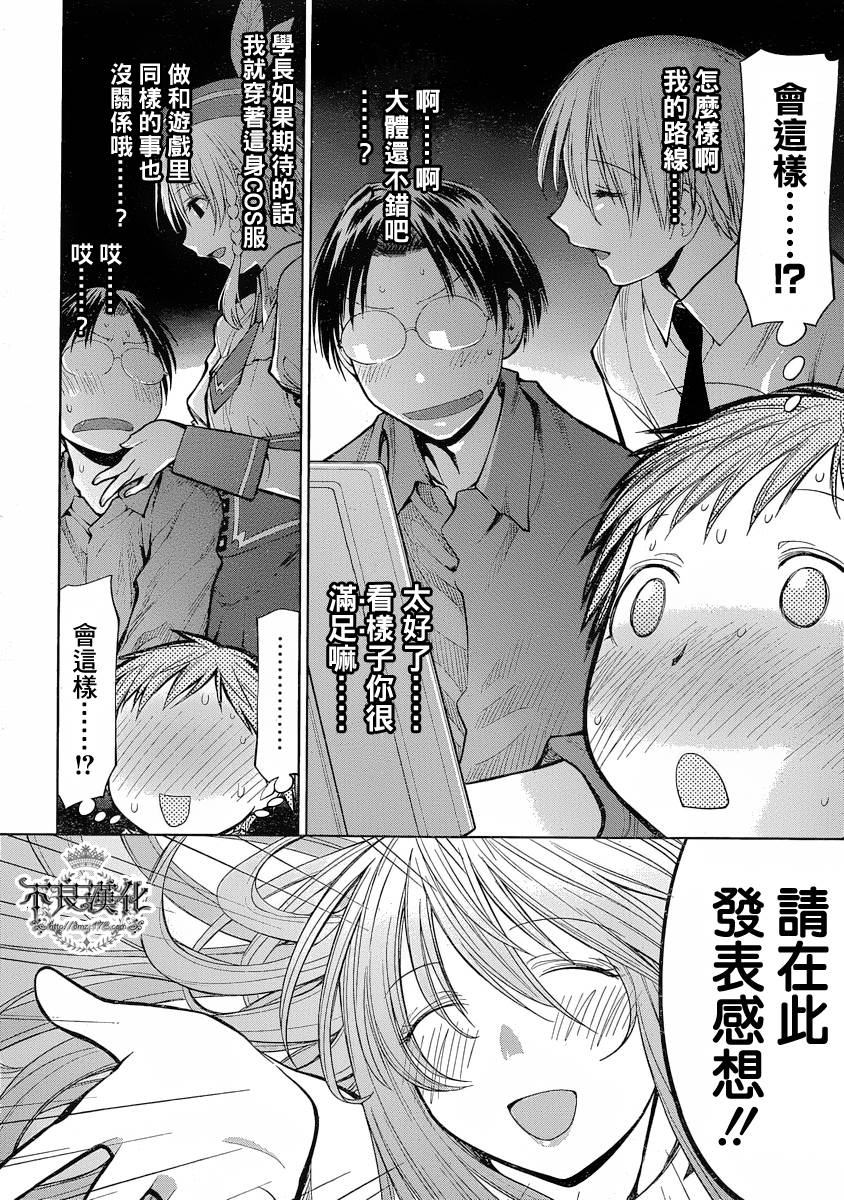 +现视研2韩漫全集-第71话无删减无遮挡章节图片 
