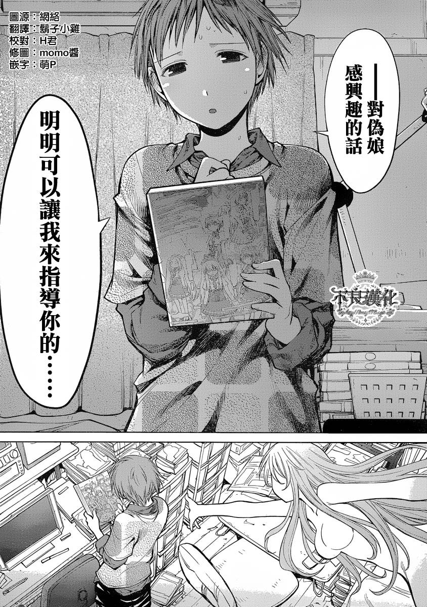 +现视研2韩漫全集-第71话无删减无遮挡章节图片 