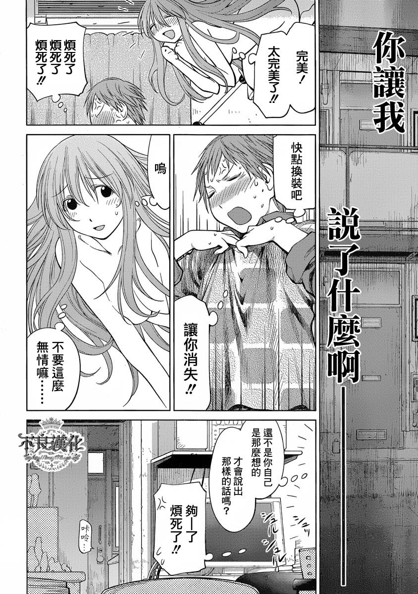 +现视研2韩漫全集-第71话无删减无遮挡章节图片 