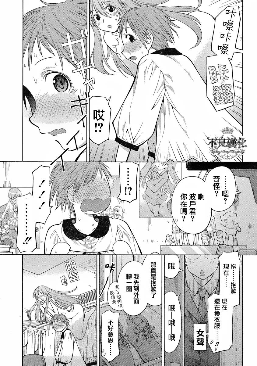 +现视研2韩漫全集-第71话无删减无遮挡章节图片 