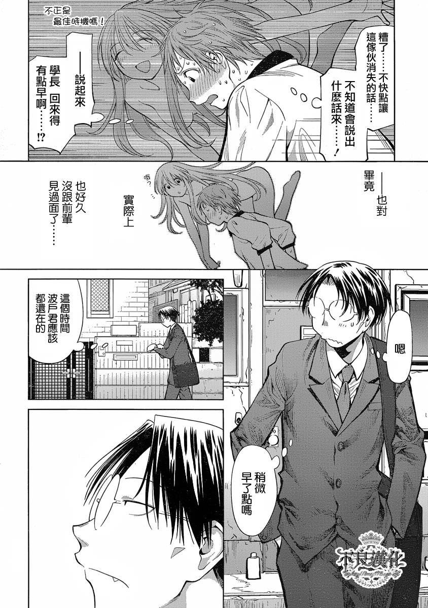 +现视研2韩漫全集-第71话无删减无遮挡章节图片 