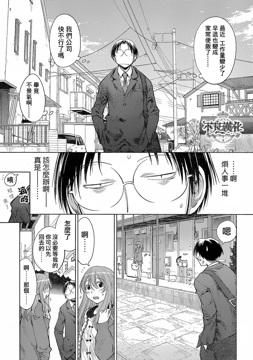 +现视研2韩漫全集-第71话无删减无遮挡章节图片 