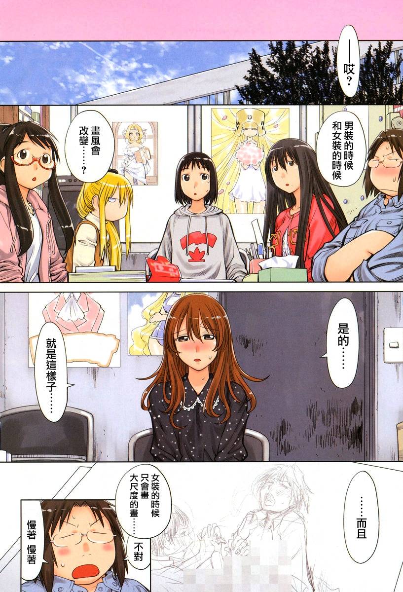 +现视研2韩漫全集-第71话无删减无遮挡章节图片 