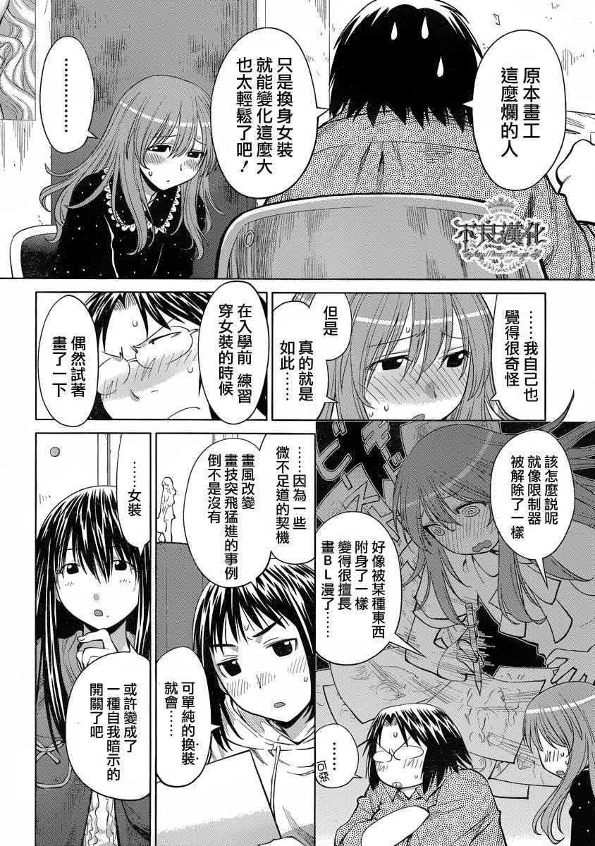 +现视研2韩漫全集-第71话无删减无遮挡章节图片 