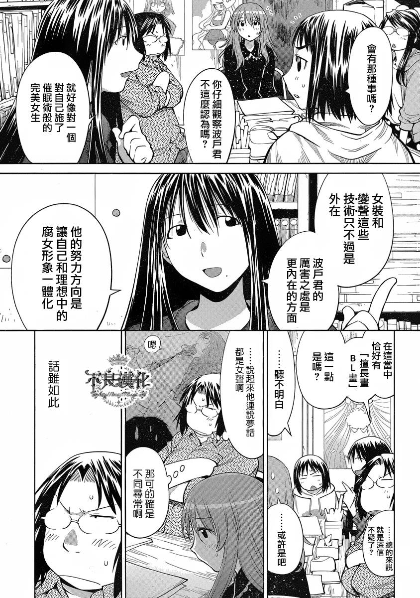 +现视研2韩漫全集-第71话无删减无遮挡章节图片 