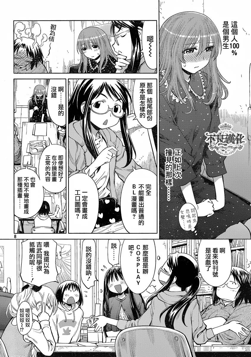 +现视研2韩漫全集-第71话无删减无遮挡章节图片 