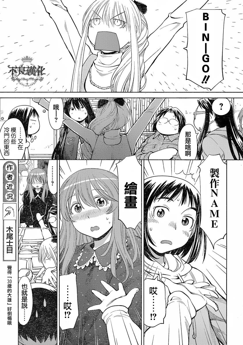 +现视研2韩漫全集-第71话无删减无遮挡章节图片 