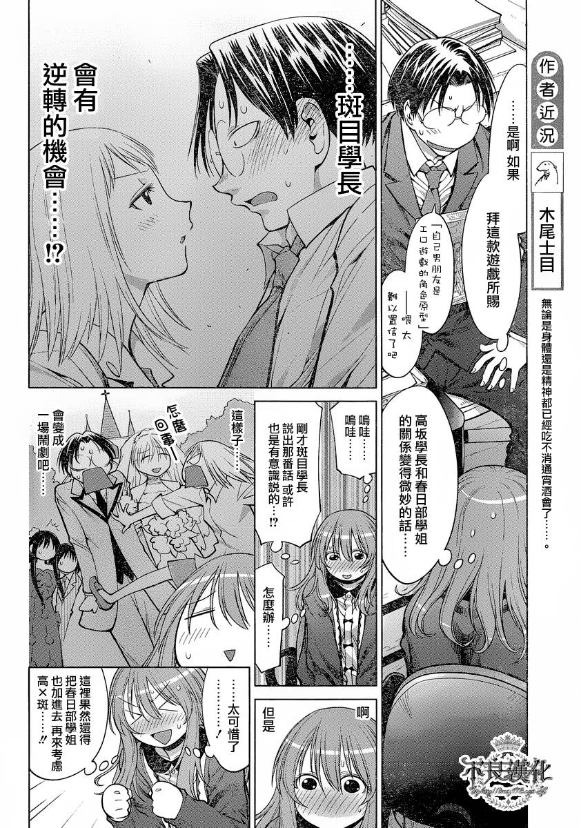 +现视研2韩漫全集-第72话无删减无遮挡章节图片 