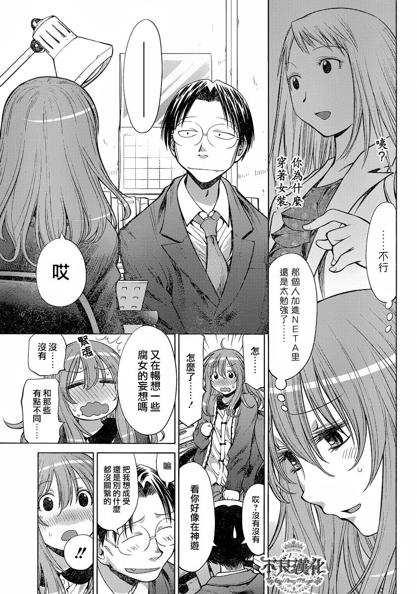 +现视研2韩漫全集-第72话无删减无遮挡章节图片 