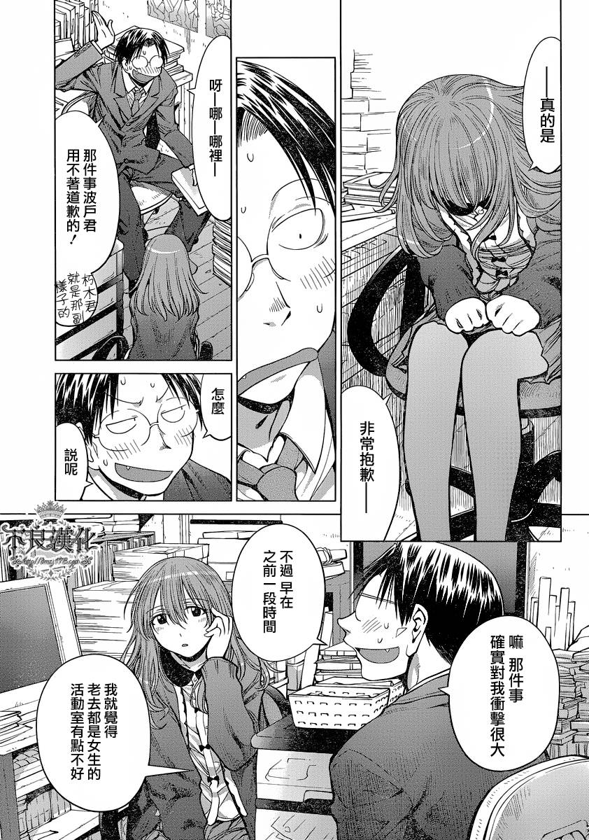 +现视研2韩漫全集-第72话无删减无遮挡章节图片 
