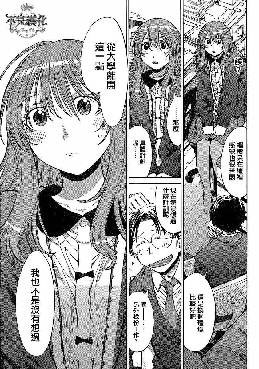 +现视研2韩漫全集-第72话无删减无遮挡章节图片 