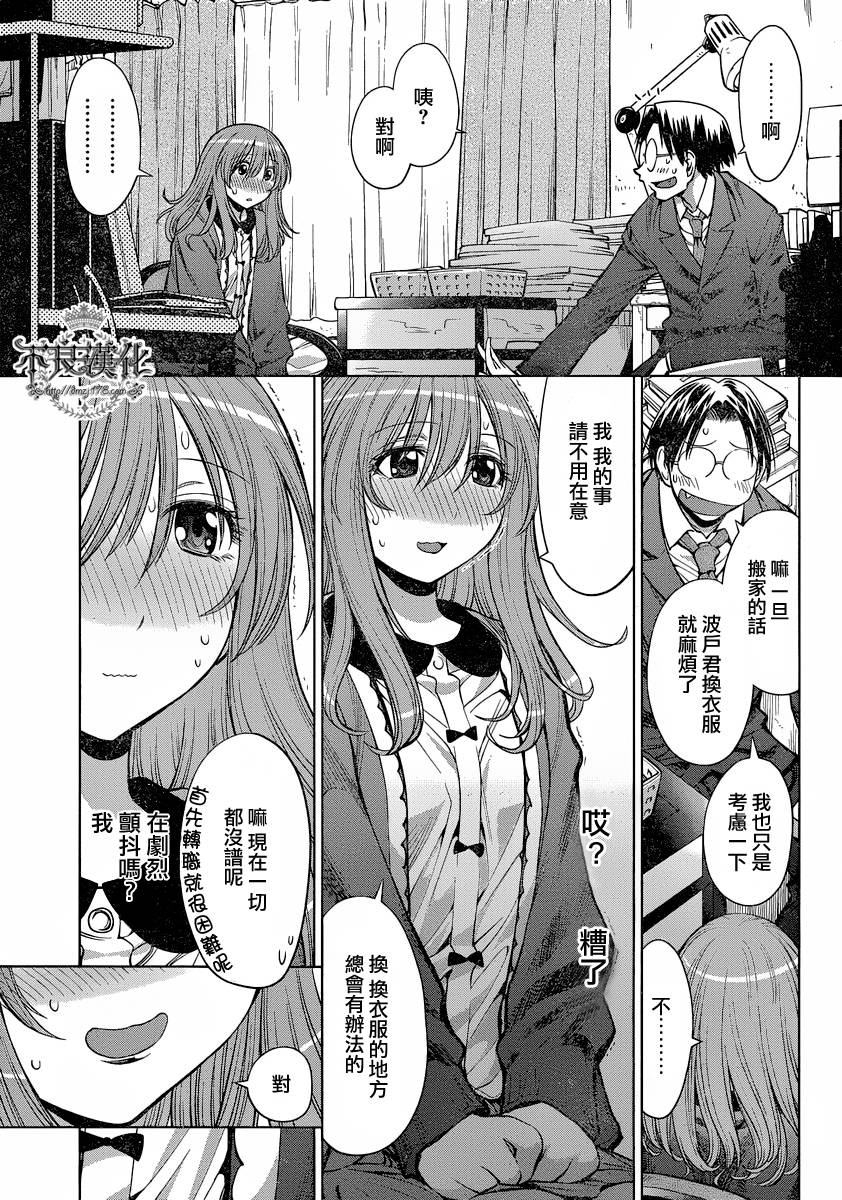 +现视研2韩漫全集-第72话无删减无遮挡章节图片 