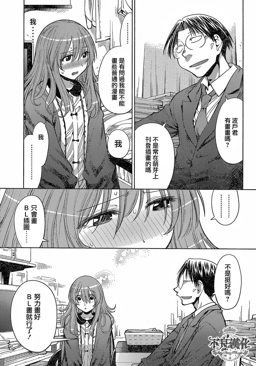 +现视研2韩漫全集-第72话无删减无遮挡章节图片 