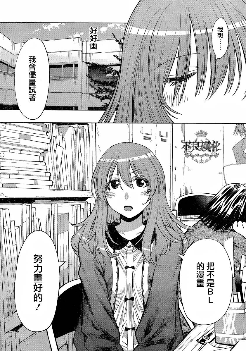 +现视研2韩漫全集-第72话无删减无遮挡章节图片 
