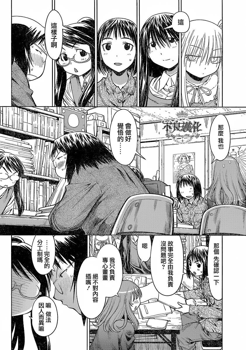 +现视研2韩漫全集-第72话无删减无遮挡章节图片 