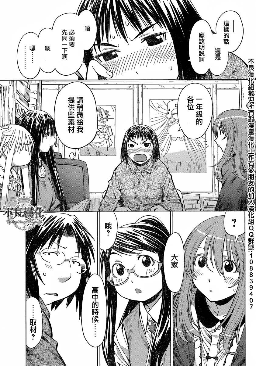 +现视研2韩漫全集-第72话无删减无遮挡章节图片 