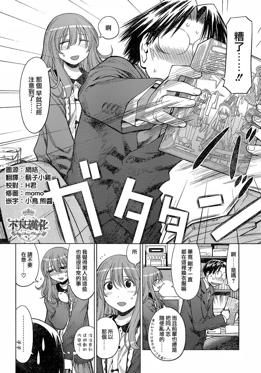 +现视研2韩漫全集-第72话无删减无遮挡章节图片 