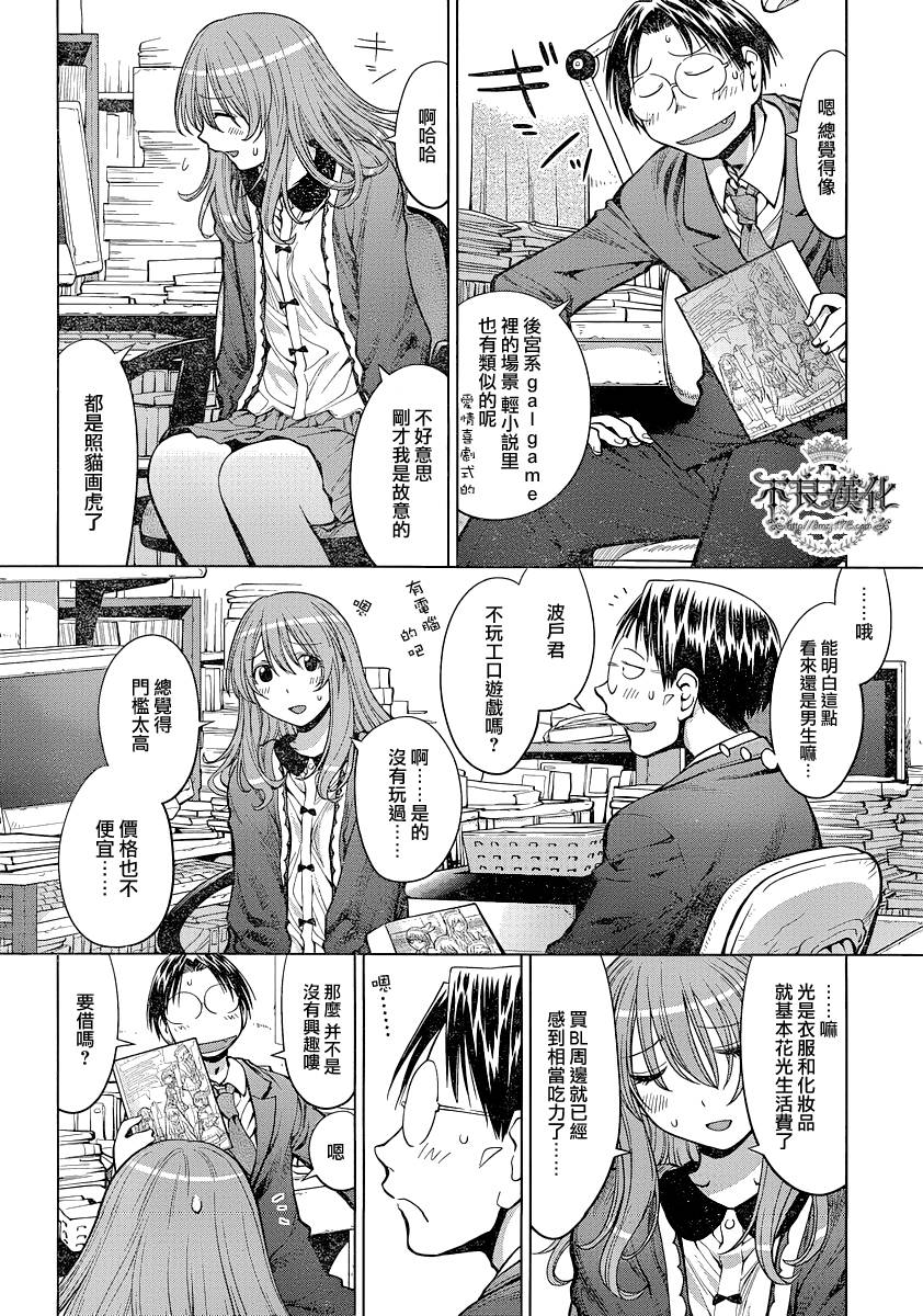 +现视研2韩漫全集-第72话无删减无遮挡章节图片 