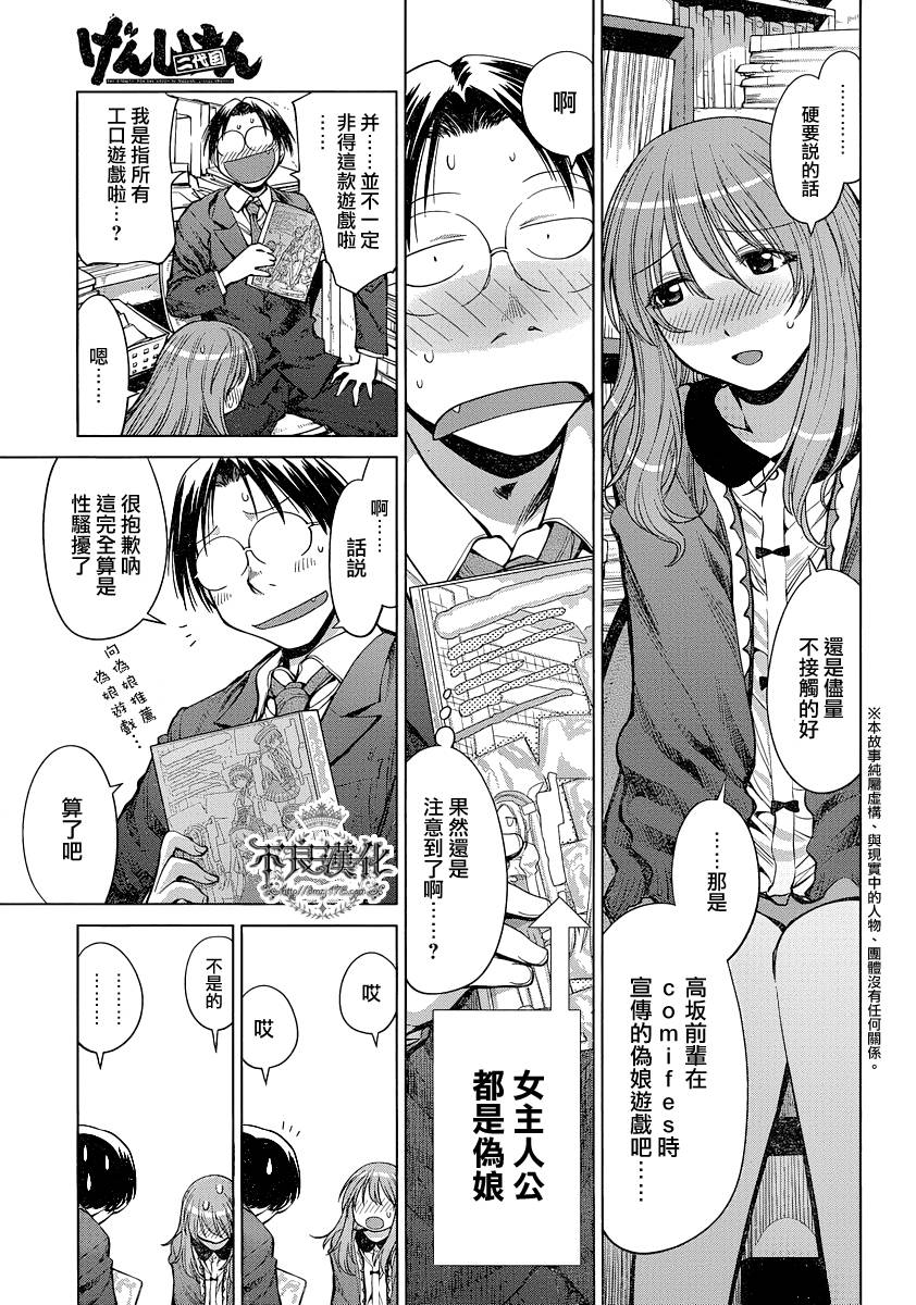 +现视研2韩漫全集-第72话无删减无遮挡章节图片 