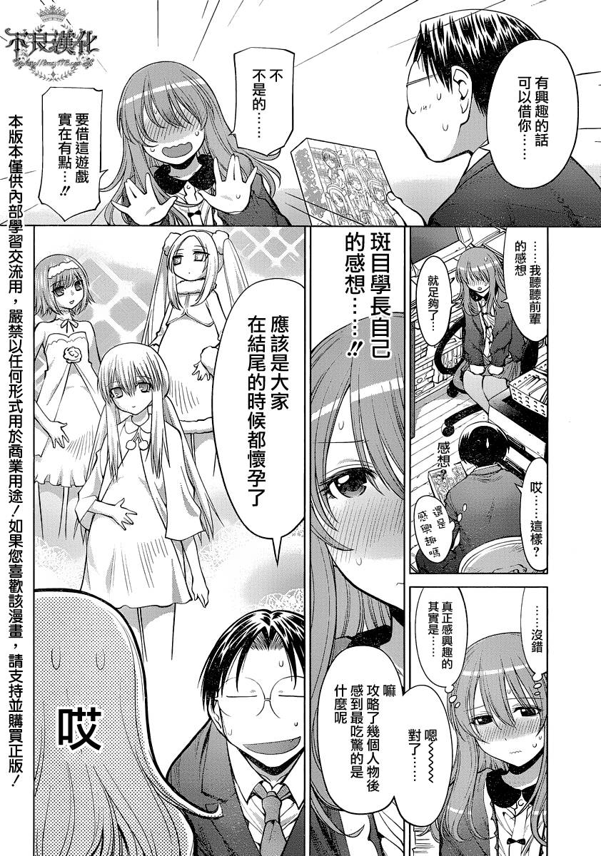 +现视研2韩漫全集-第72话无删减无遮挡章节图片 