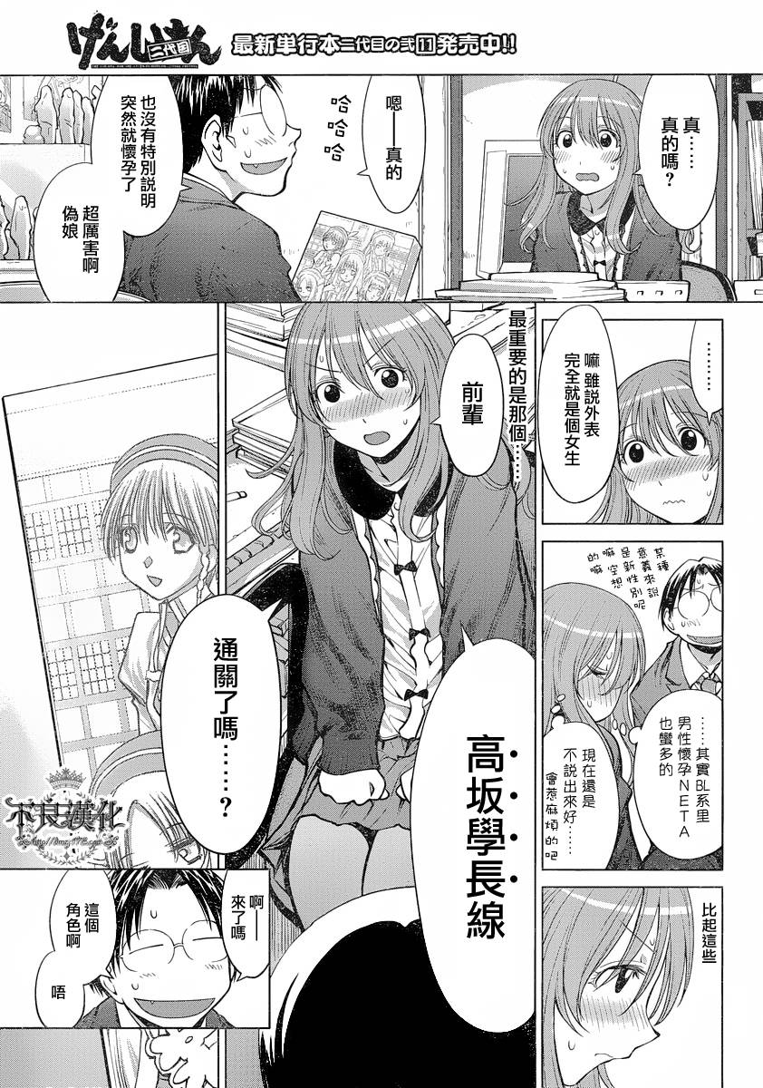 +现视研2韩漫全集-第72话无删减无遮挡章节图片 
