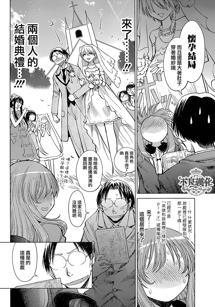 +现视研2韩漫全集-第72话无删减无遮挡章节图片 