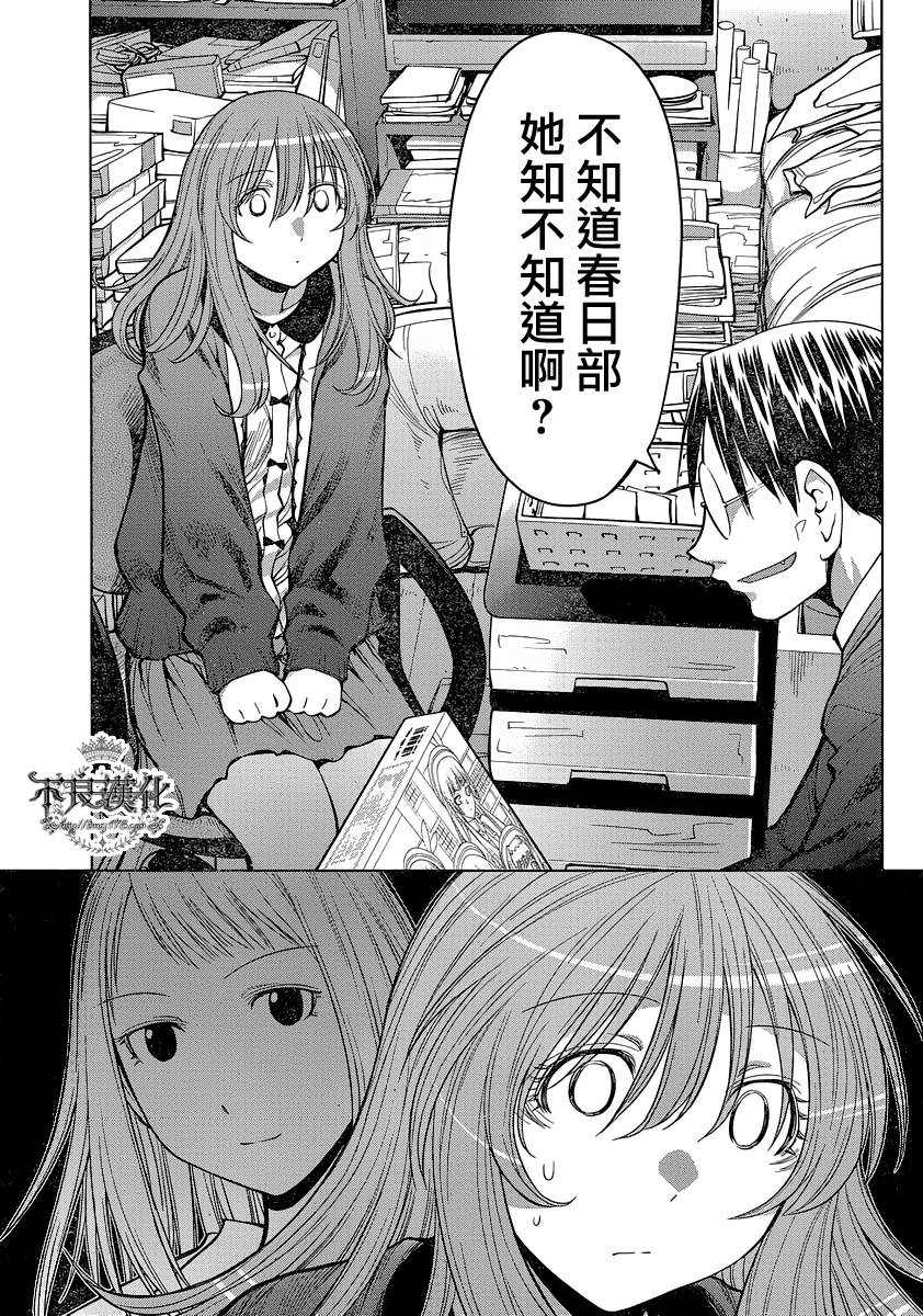 +现视研2韩漫全集-第72话无删减无遮挡章节图片 