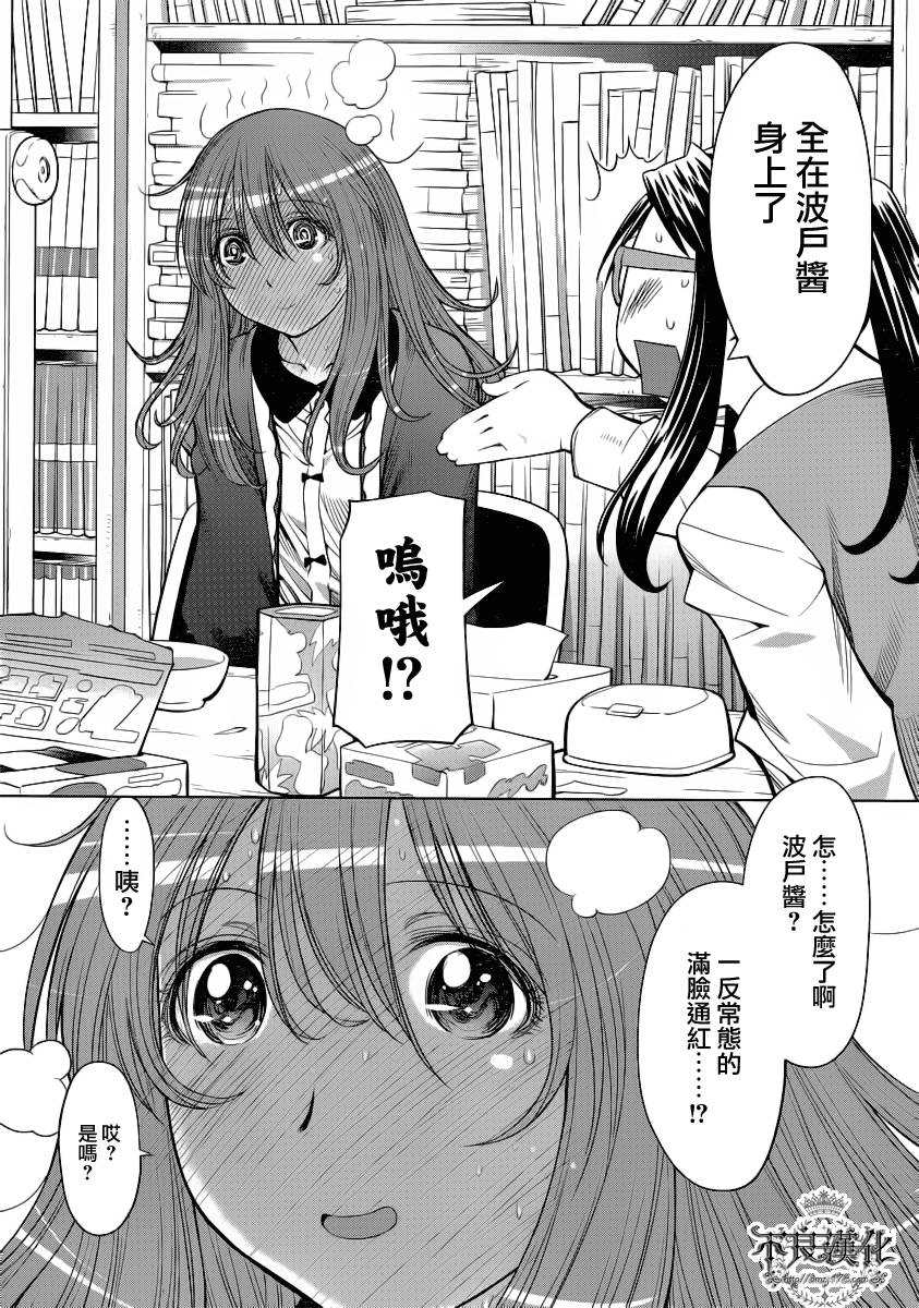 +现视研2韩漫全集-第73话无删减无遮挡章节图片 