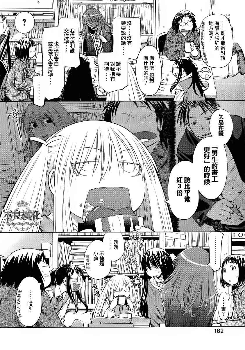 +现视研2韩漫全集-第73话无删减无遮挡章节图片 