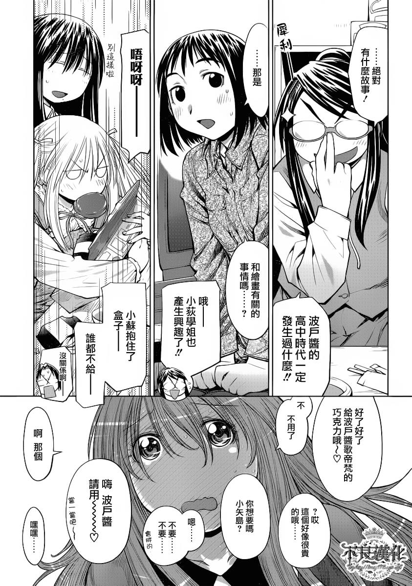 +现视研2韩漫全集-第73话无删减无遮挡章节图片 