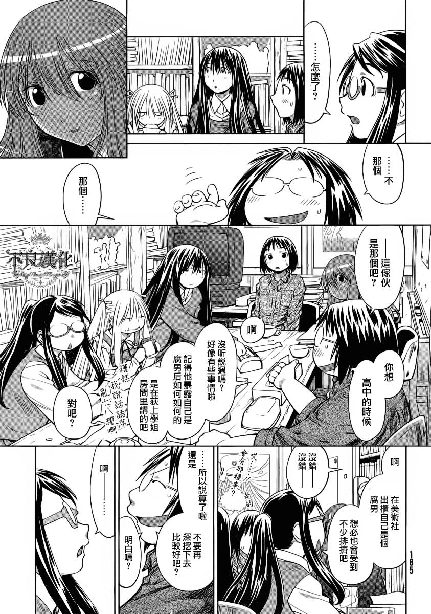+现视研2韩漫全集-第73话无删减无遮挡章节图片 