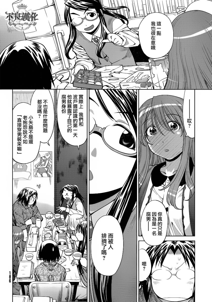 +现视研2韩漫全集-第73话无删减无遮挡章节图片 