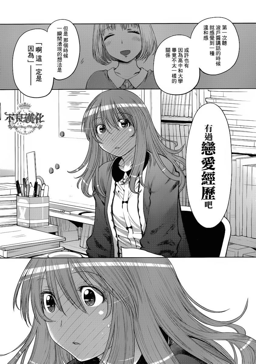 +现视研2韩漫全集-第73话无删减无遮挡章节图片 