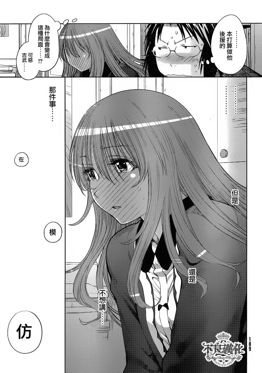 +现视研2韩漫全集-第73话无删减无遮挡章节图片 