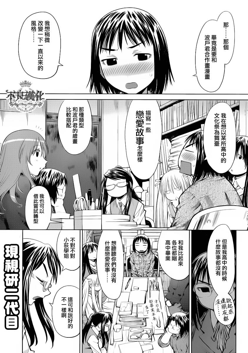 +现视研2韩漫全集-第73话无删减无遮挡章节图片 