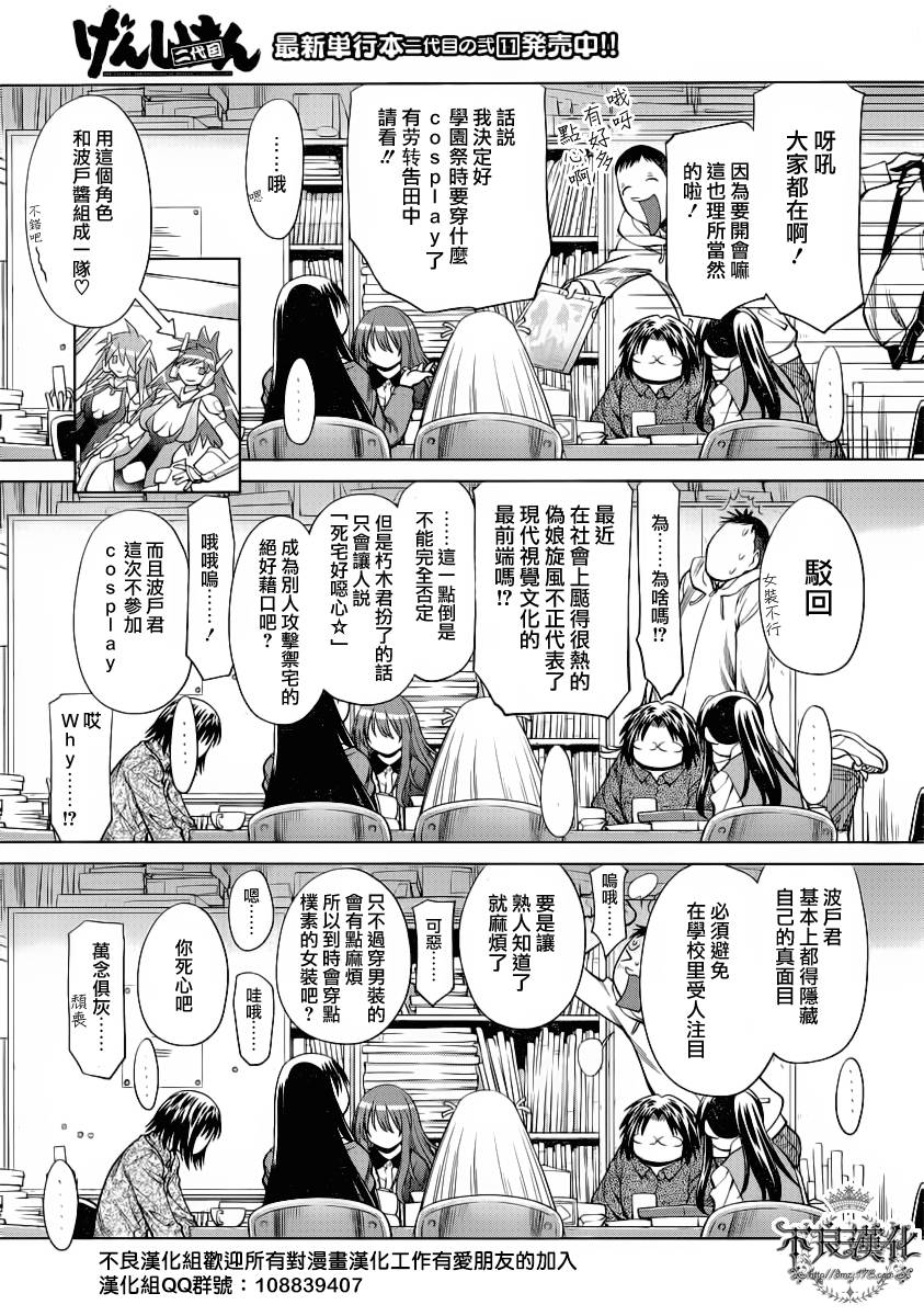 +现视研2韩漫全集-第73话无删减无遮挡章节图片 