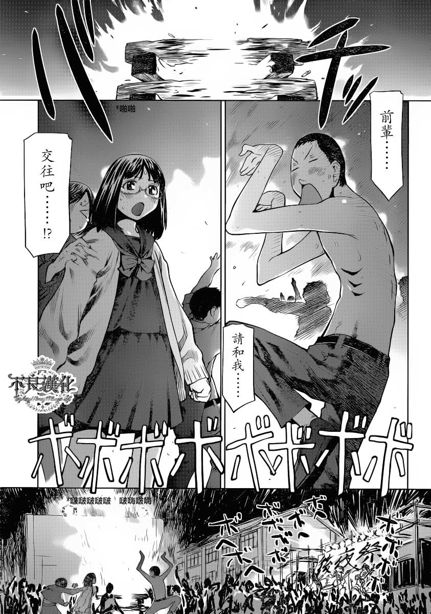 +现视研2韩漫全集-第73话无删减无遮挡章节图片 
