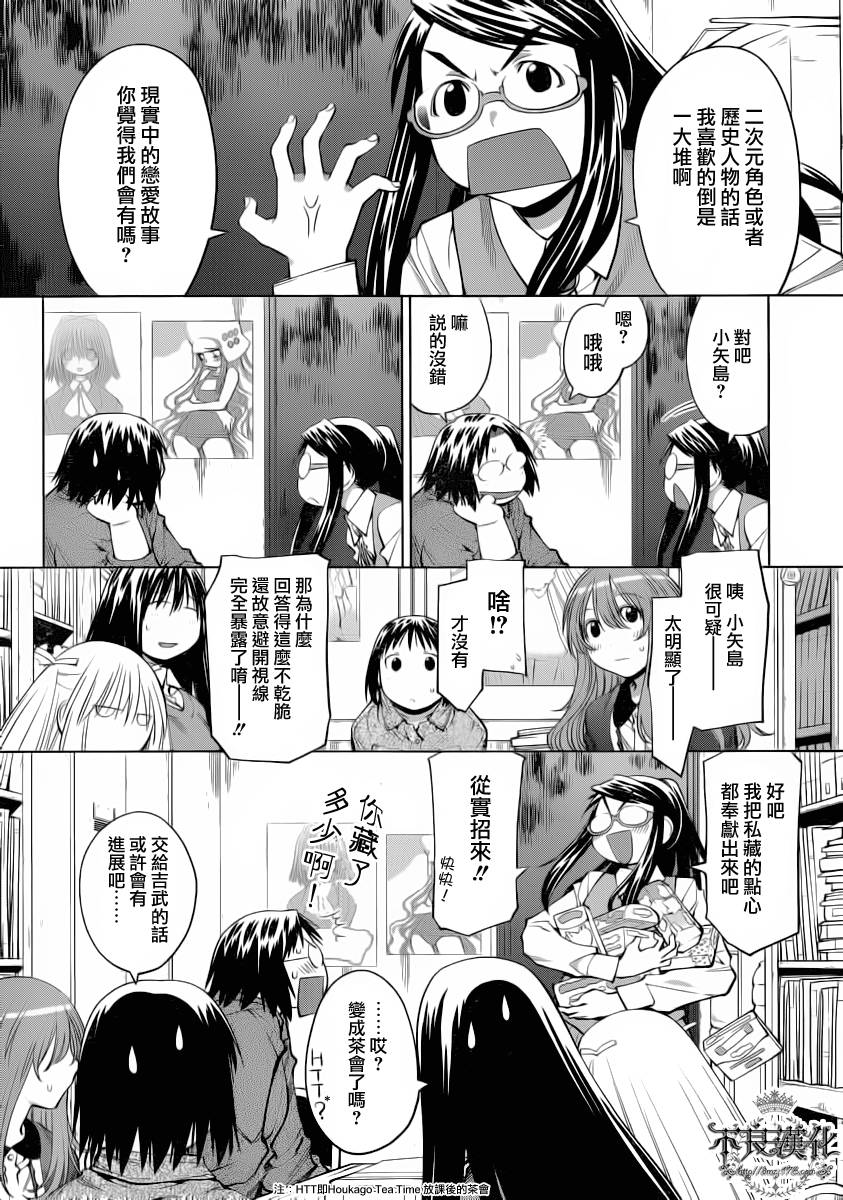 +现视研2韩漫全集-第73话无删减无遮挡章节图片 