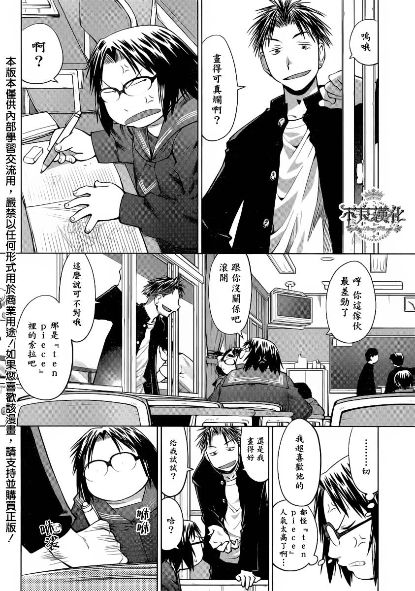 +现视研2韩漫全集-第73话无删减无遮挡章节图片 