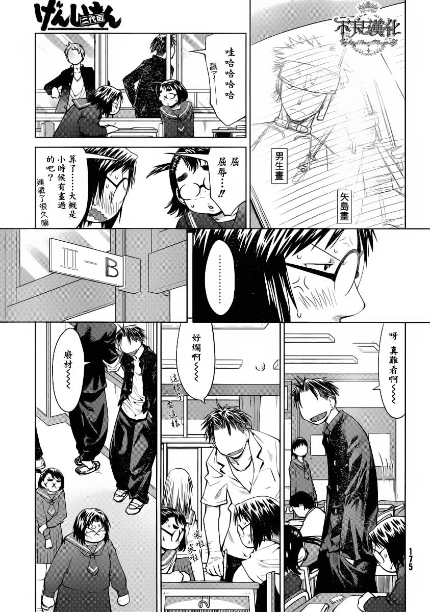 +现视研2韩漫全集-第73话无删减无遮挡章节图片 